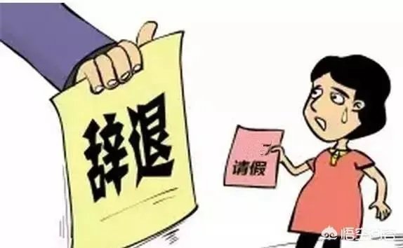 微信请假领导没回，女子旅游5天后归来被开除，你觉得谁对谁错？
