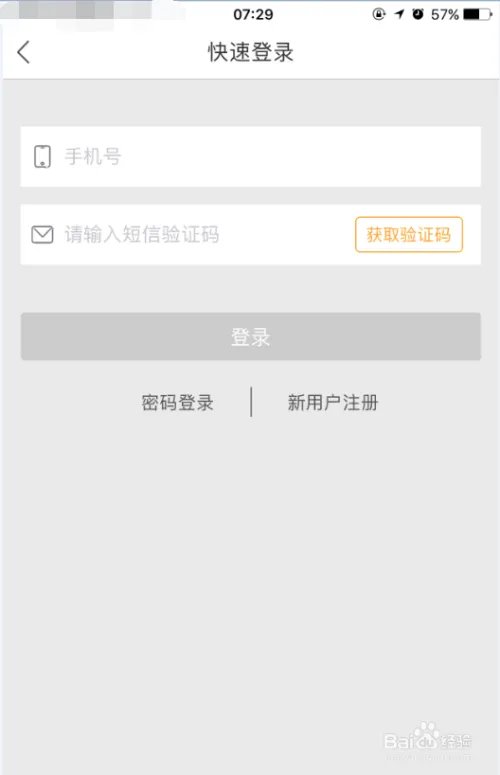 爱城市网App查询公积金
