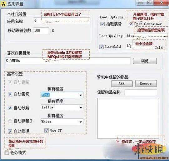 淘宝惊现《暗黑3》外挂软件 自动升级功能强大