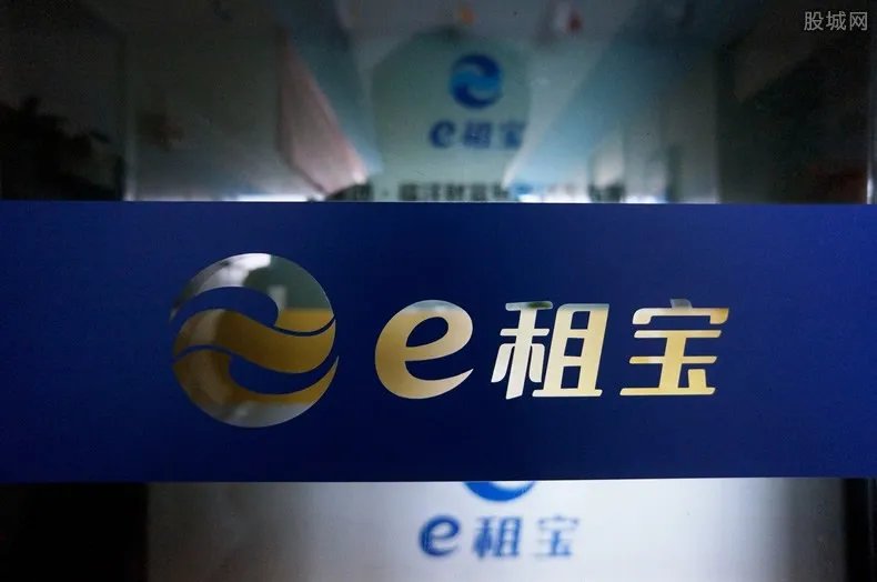 2020年e租宝最新消息 受害人陆续收到法院退款