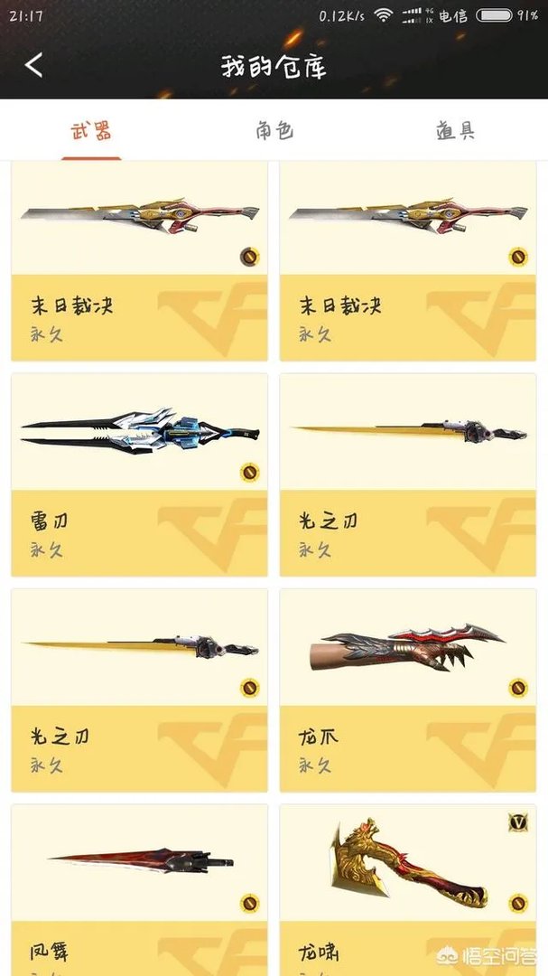 如何抽AK-47无影手机版？