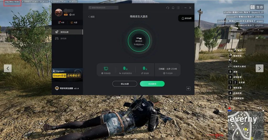 绝地求生PUBG免费游玩 加速器哪个好用分析推荐