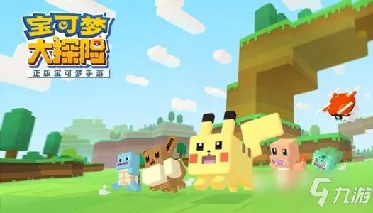 《宝可梦大探险》兑换码怎么使用 兑换码使用教程攻略