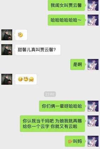 明星的聊天记录：李小璐过分，杨幂好污，还有谁的是特别搞笑呢？