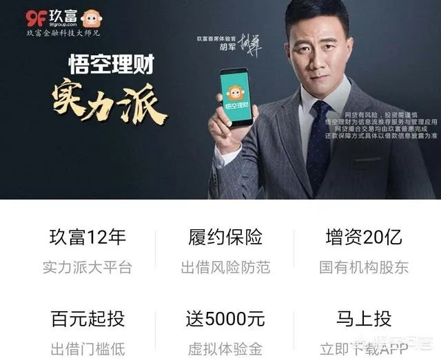 悟空理财怎么样？是和余额宝一样吗？