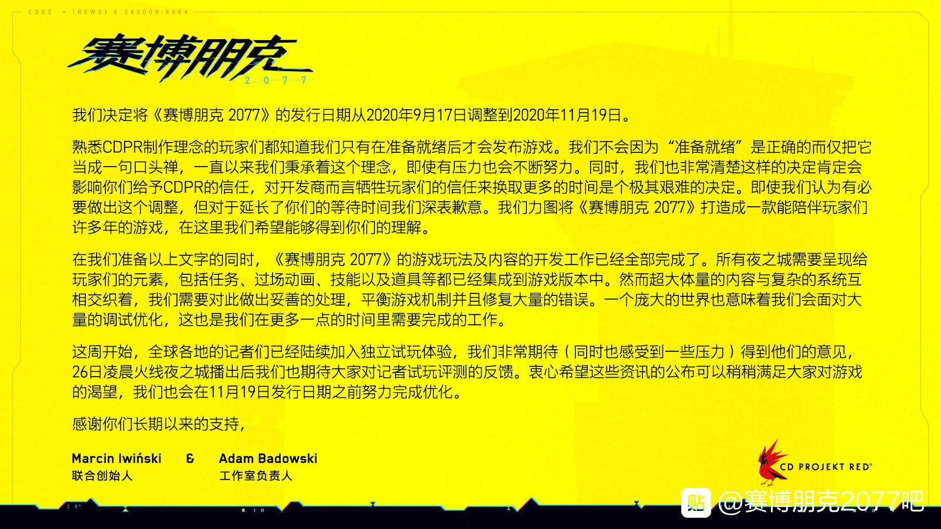 《赛博朋克2077》发售时间及价格分享