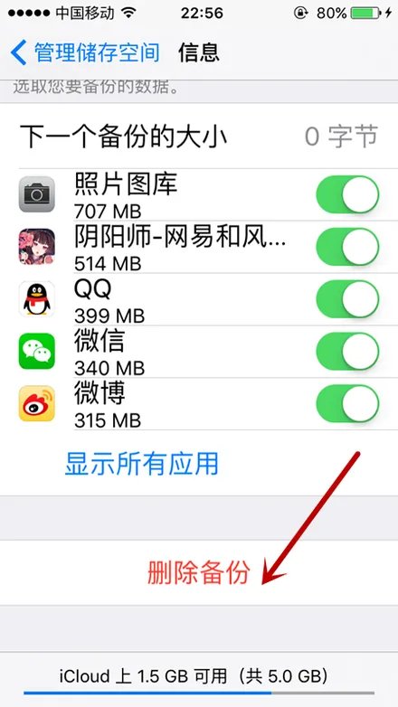 苹果云服务icloud可以删除吗