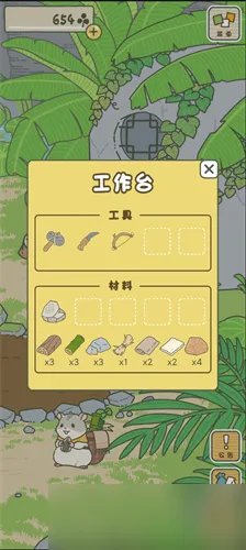 旅行青蛙工作台怎么用