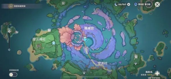 《原神》止水之潘任务接取地点及完成方法