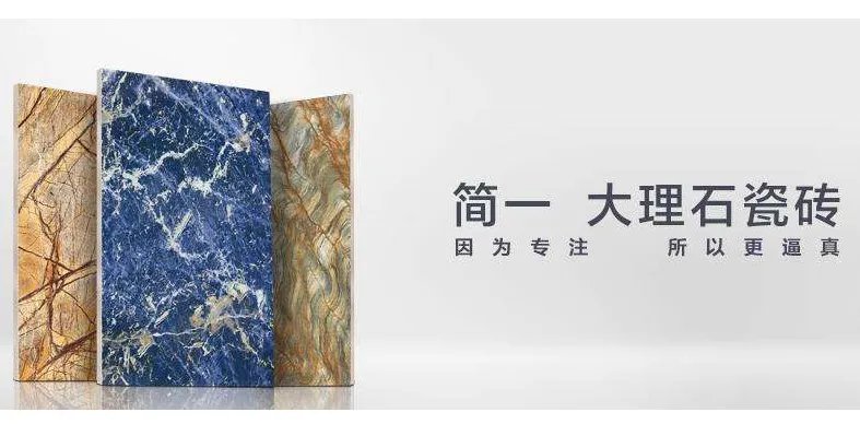 佛山瓷砖二线品牌大全  十大高性价比瓷砖品牌推荐