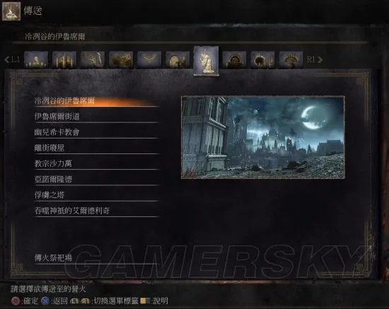 《黑暗之魂3》白金攻略 白金全流程图文攻略