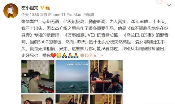 音乐人张博因心梗去世朱婧汐悼念,他生前有过哪些著名作品?