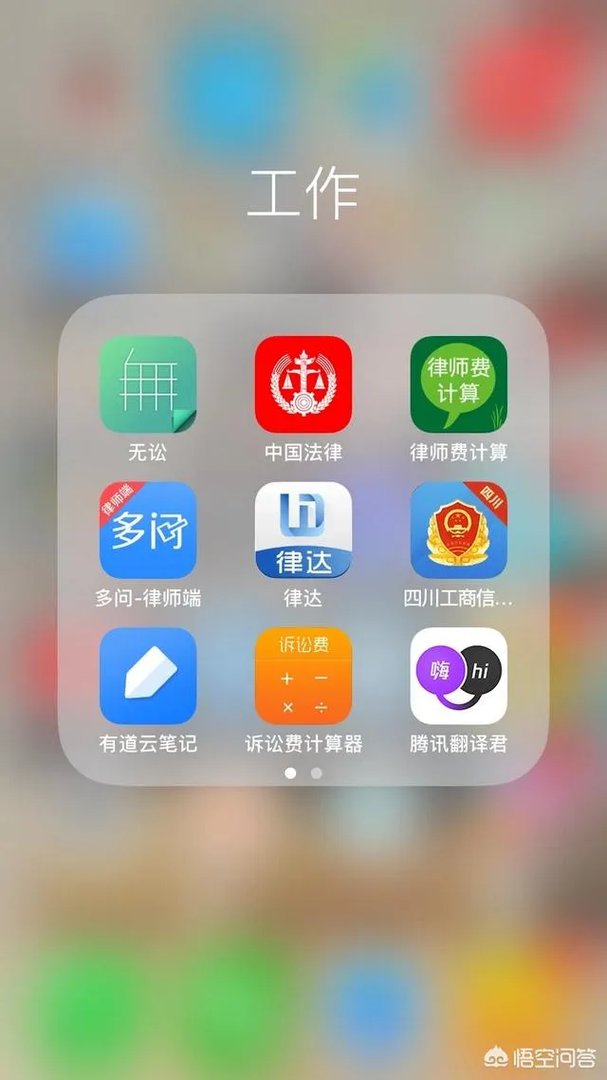 哪个软件可以看法律书籍