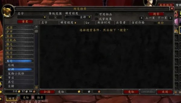 魔兽世界还有一些东西的任务超载电容在哪里啊？