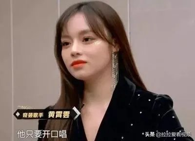 黄霄云会后悔第一期奇袭毛不易那么快吗？哪怕是听一会再奇袭，现在就不会给人一种那么强的针对性了，对吗？