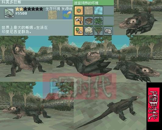 图文攻略 动物园大亨2