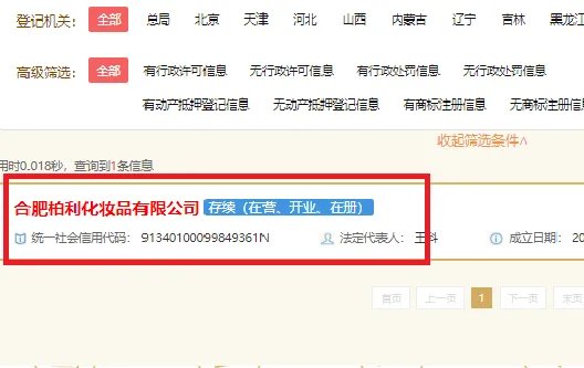 滋美肌是正规品牌吗