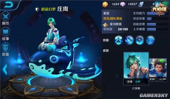 王者荣耀庄周带什么符文好 庄周符文解析