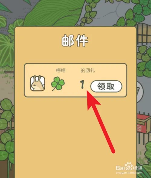 旅行青蛙 如何喂蜗牛