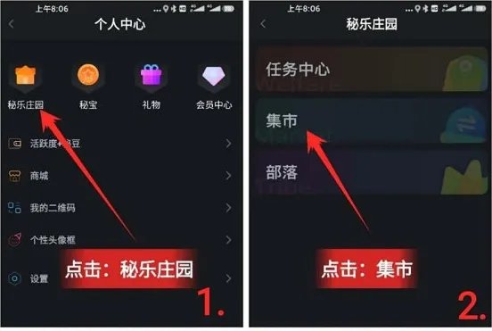 《秘乐短视频》2.0版本最新交易提现教程