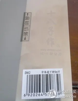 剁手神器：十八子作 中华庖丁斩切刀D02 & 银龙系列砍骨刀BS9908-A