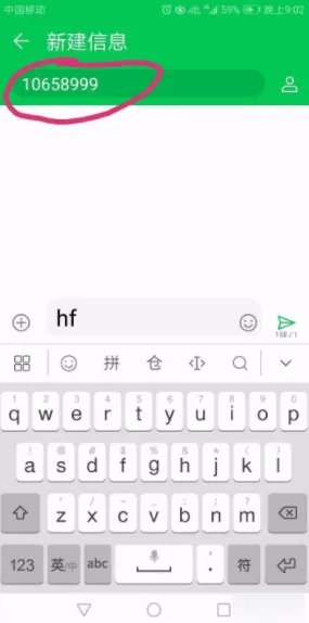 编辑多少到10086换话费?