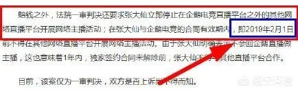 张大仙直播间突然上微博热搜了，是因为什么呢？