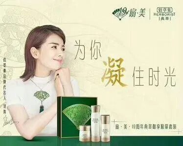 佰草集的护肤品怎么样？