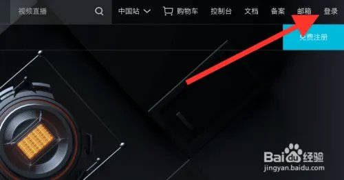 阿里云个人域名备案流程