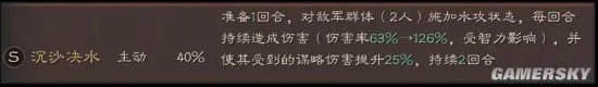 《三国志战略版》四面楚歌全解析 为何这战法少人用