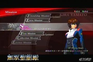 《高达无双2》攻略透解