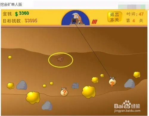 挖金矿小游戏怎么玩