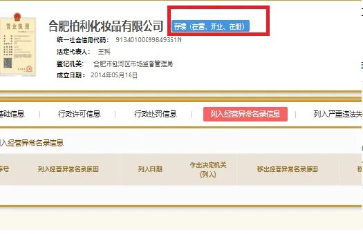 滋美肌是正规品牌吗