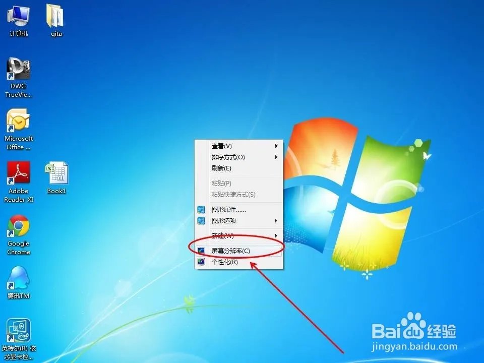 一般电脑上的字体是什么字体