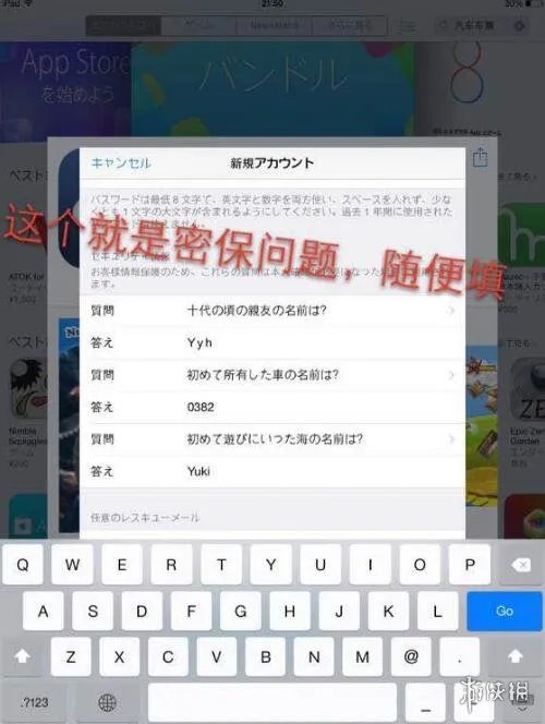 《旅行青蛙》ios日文版怎么下载 苹果原版下载安装教程