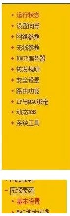 如何进入路由器设置界面