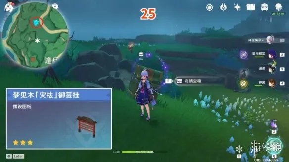 《原神》鹤观岛宝箱位置 鹤观岛奇馈宝箱点位一览