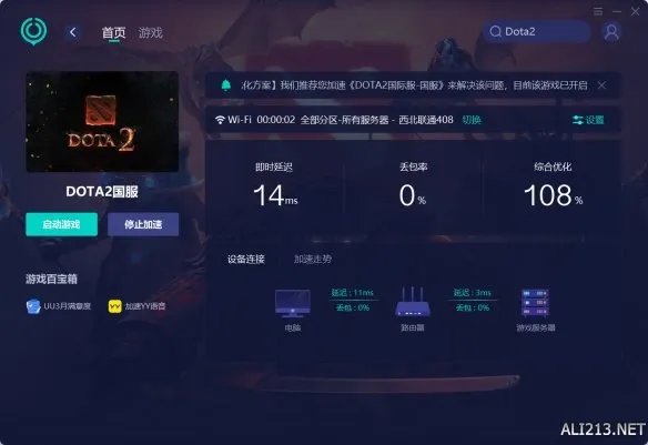 Dota2国服连接不上服务器怎么办 Dota2连接不上协调服务器怎么办