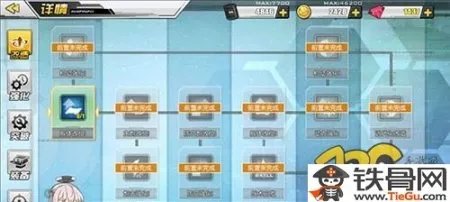 碧蓝航线改造图纸是什么