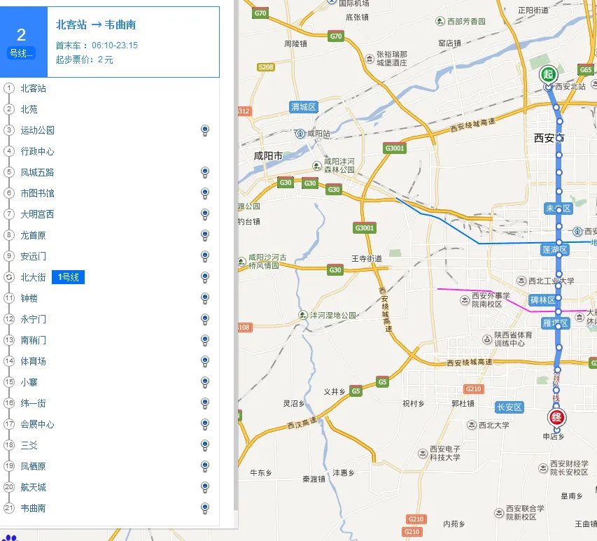 西安地铁二号线的线路图，