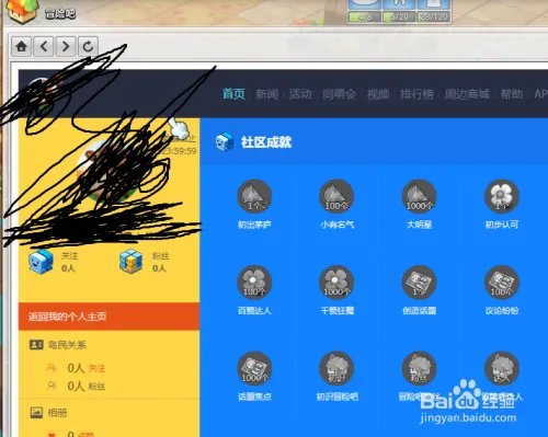冒险岛2集章活动怎么达成查看冒险吧成就