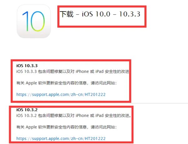 在苹果官网怎么下载ios固件,要步骤