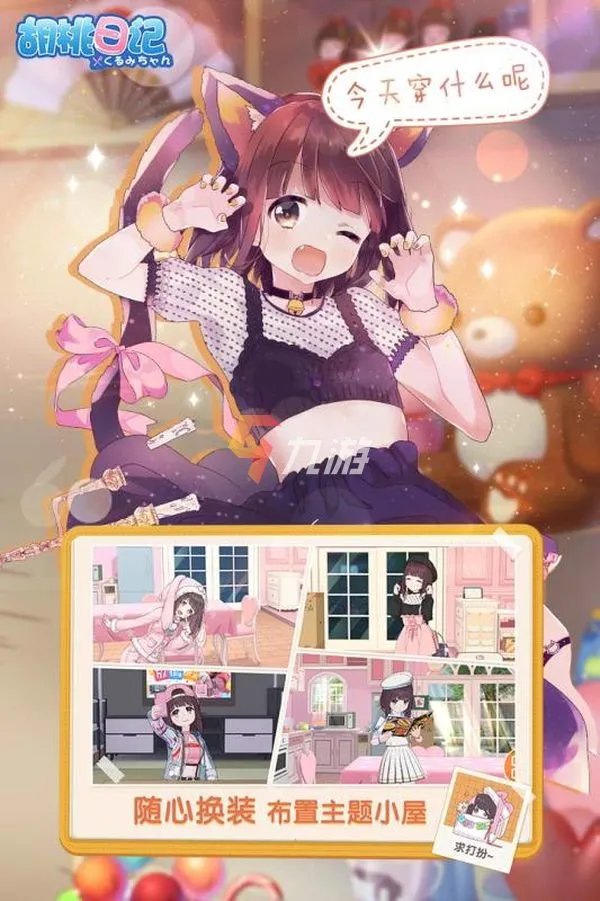 2022公主装扮游戏大全 公主换装游戏免费下载