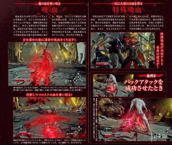 《嗜血代码》游戏系统图文介绍