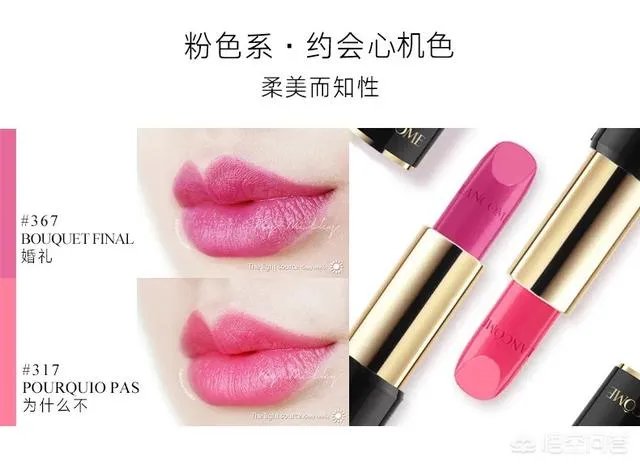 兰蔻全套口红有多少？