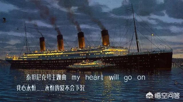 泰坦尼克号主题曲是？