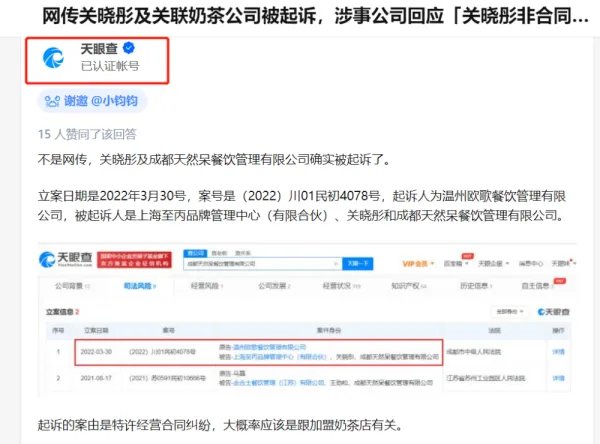 关晓彤奶茶店出事，工作室回应惹众怒，网友评论直接打脸，发生了什么？