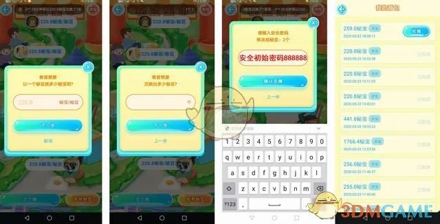 《秘乐短视频》2.0版本最新交易提现教程