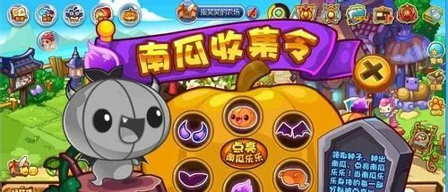 【洛克王国】洛克王国南瓜搜集令图文攻略