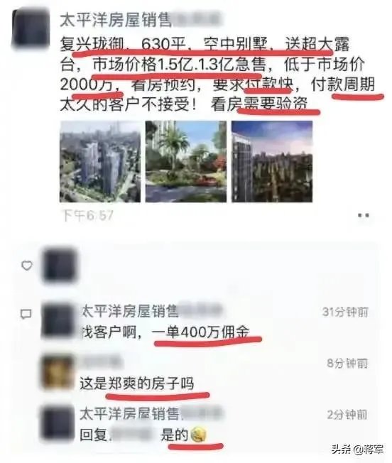 郑爽到底做了什么